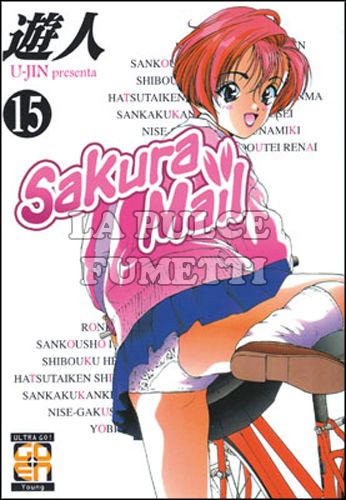 U-JIN PRESENTA #    15 - SAKURA MAIL 15